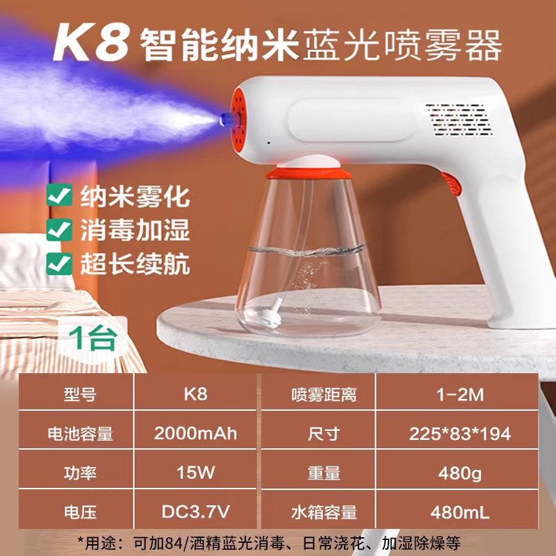 Blue Light Nano Alcohol Disinfectant Spray Gun with Hypochlorous Acid Electric Air De-Aldehyde for Home Use