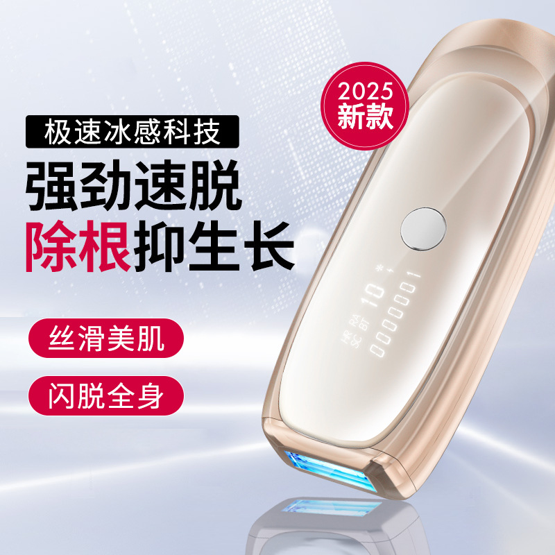 Cross-Border High-Energy Hair Removal Device, Electric Hair Removal Device for Whole Body, Home Use, Underarm Skin Rejuvenation, Beauty Sapphire Freezing Point Hair Removal Device