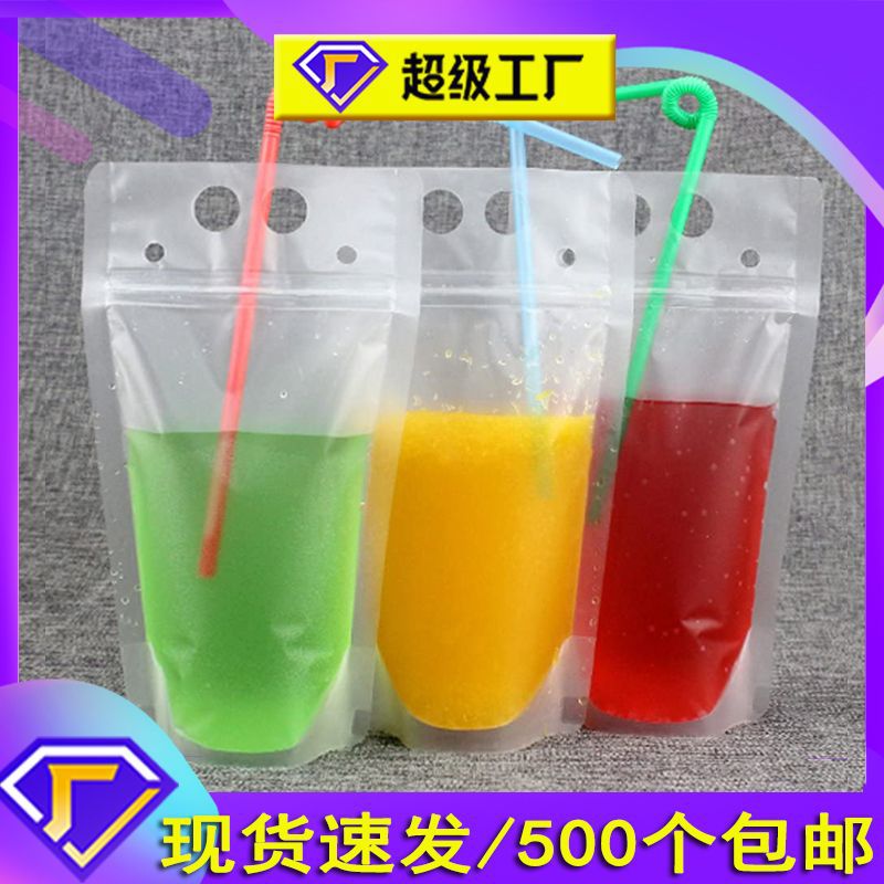 В наличии, пакет для напитков, одноразовый пакет для молочного чая, самозакрывающийся, портативный пакет