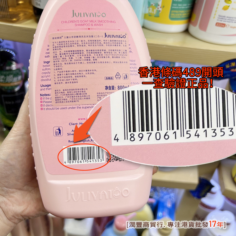 [First Generation] Hong Kong Jurli Yatu Children's Shampoo and Shower Gel 2-in-1 Children's Shower Milk Baby Bath