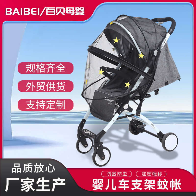 Сетчатый москитный экран для коляски с молнией, вышивкой, складной, без установки, оптовая продажа