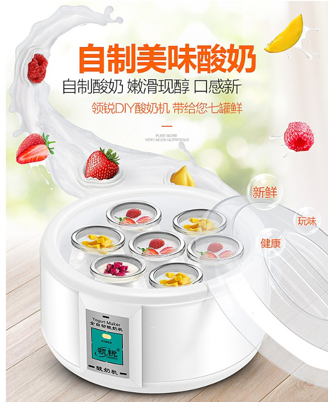 Lingrui PA-15A household automatic yogurt machine 1.5L large capacity 7-cup rice wine homemade yogurt fermentation machine