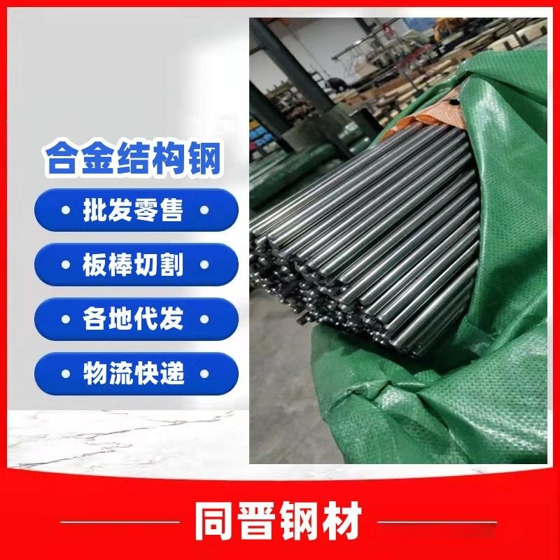 Спот 20Crmo легированная круглая сталь 20Cr 40Cr конструкционная стальная пруток, полированный яркий стальной пруток