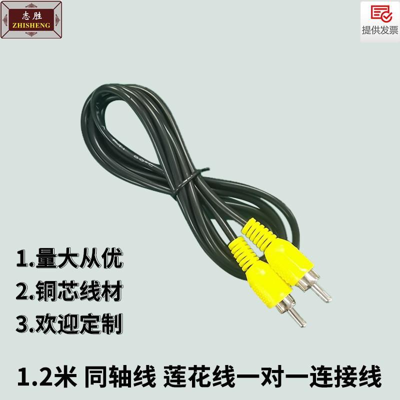 Lotus One Digital Audio and Video Rca Male Connector Projector Audio Connection Coaxial Av Cable Optical Fiber Rca Set-Top Box