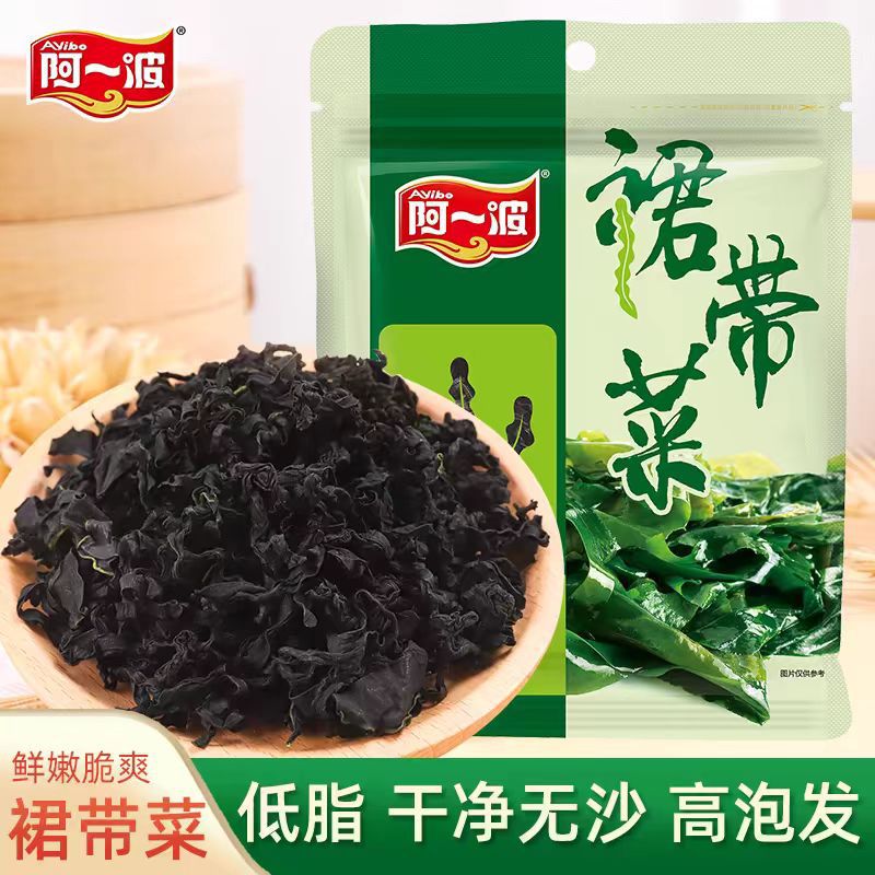 Ayibo Wakame Shopee Strait Young Organic Seaweed Soup Dry Goods Sand-Free Seafood Fresh, Crisp and Quick-Eat