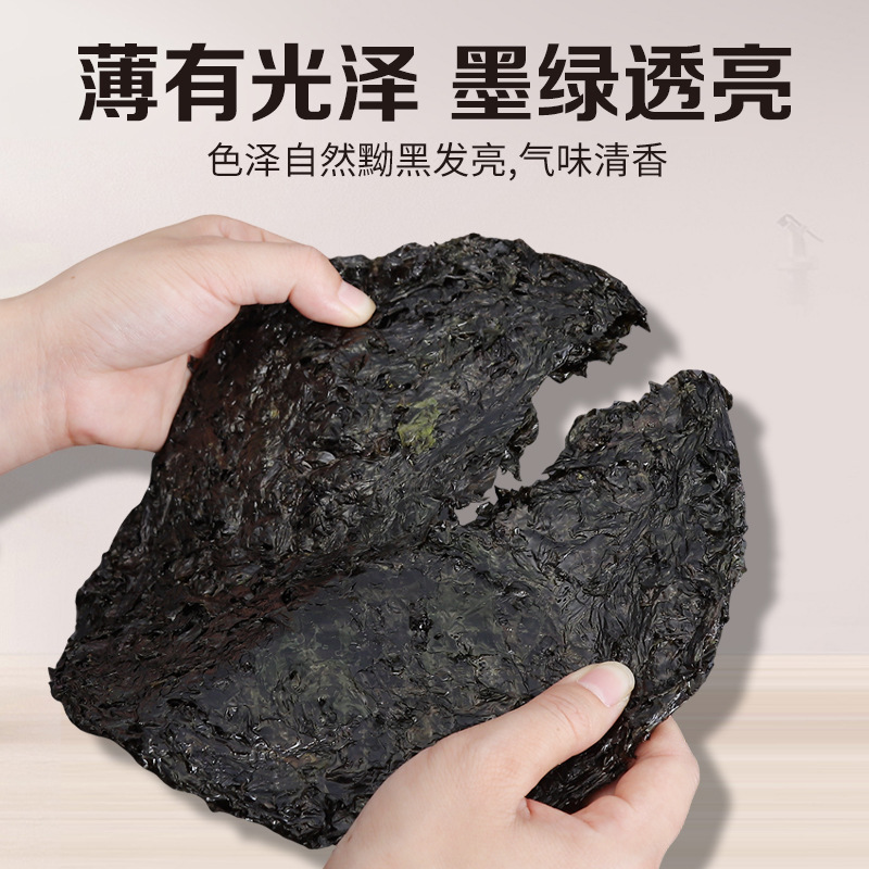 Factory Wholesale Xiapu Toushui Seaweed Sand-Free No-Wash 50G100G Pure Seaweed Aquatic Ingredients Dry Goods Seaweed