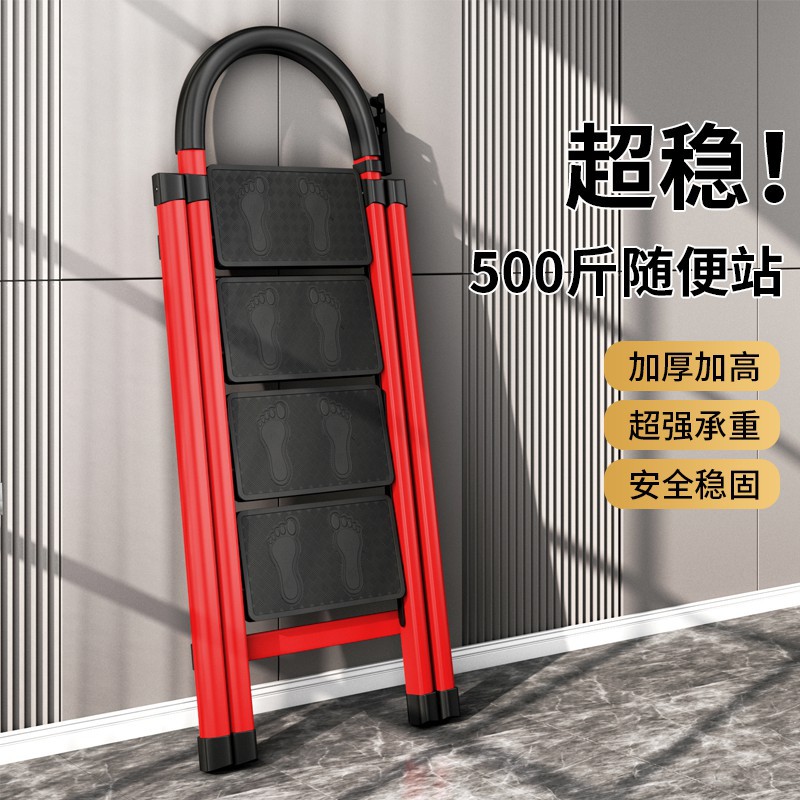 Ladder Home Folding Multi-purpose Telescopic Thickened Indoor Herringbone Ladder Step Ladder Small Portable Four-step Ladder