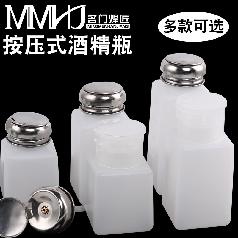 Бутылка для алкоголя высокого качества 100#, 200#, 250#, пластиковая, пресс-тип
