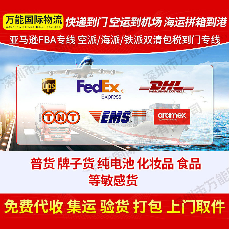International Logistics Taobao Consolidation Shipping to the United States, Canadian Railway Shipping, European Tax Special Line, Yun Chang International
