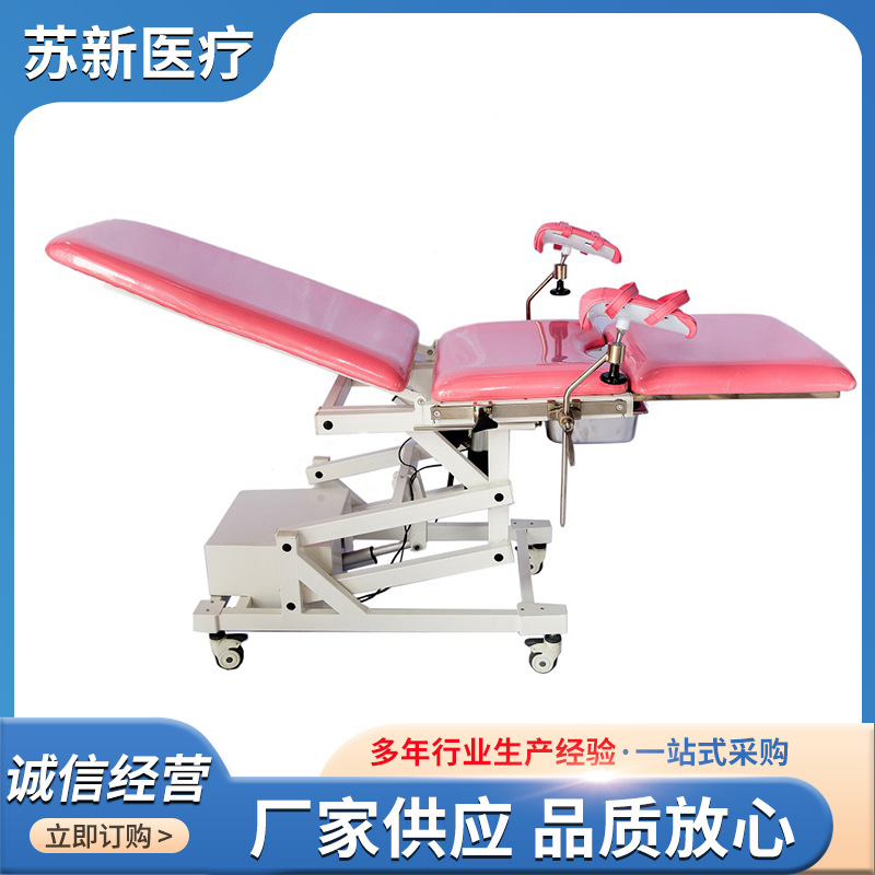 Electric Gynecological Abortion Operating Table, Postpartum Beauty Salon Care and Cleaning, Private Hospital Gynecological Delivery Bed, Examination Bed