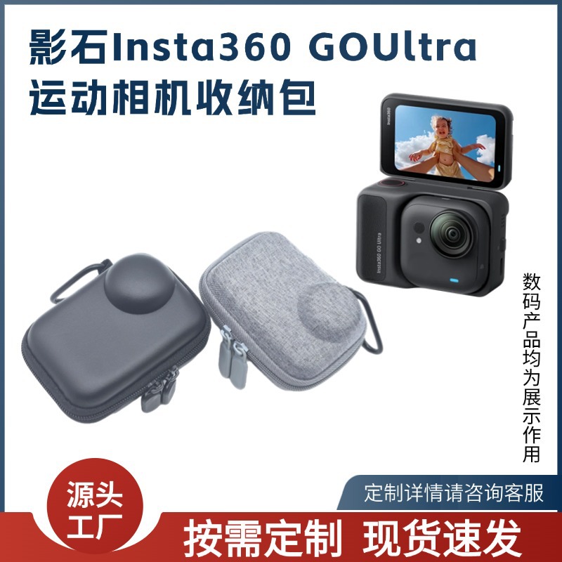 Подходит для Shadowstone Insta360Goultra сумка для косметики спортивной камеры мини портативная жесткая сумка для косметики