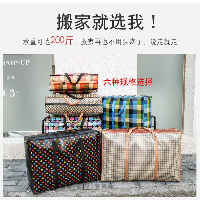 Non-woven fabric coated moving bag large water-repellent luggage packing bag large capacity quilt storage travel bag wholesale
