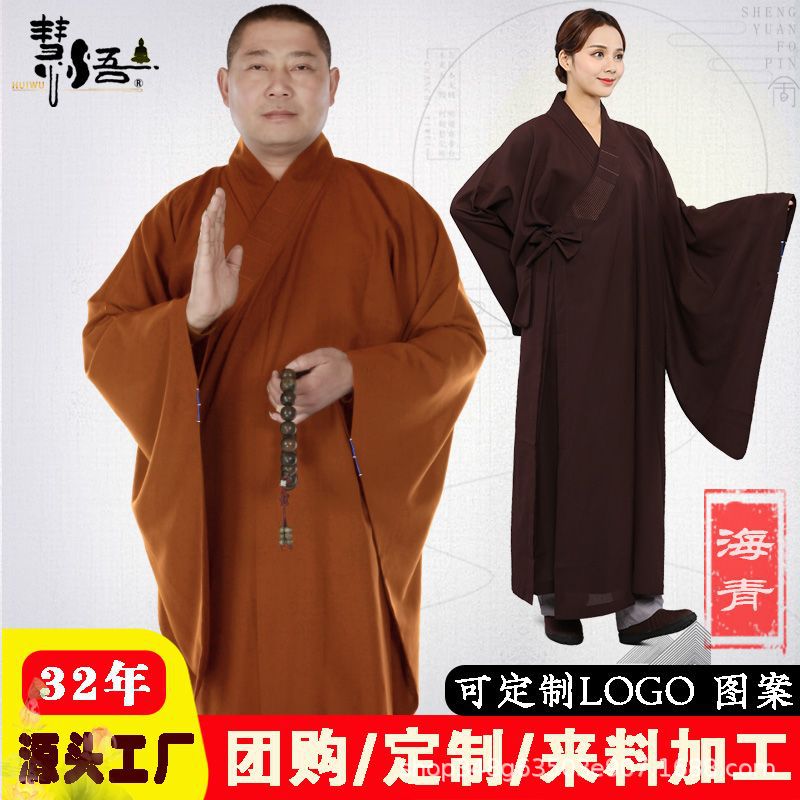 Производитель одежды Haiqing Layman Huiwu, непрозрачная одежда для мужчин и женщин из тайваньского конопляного волокна, медитация на все сезоны