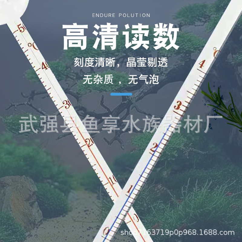 Fish tank thermometer aquarium mini thermometer 6cm red liquid float water thermometer glass fat iron sand water meter