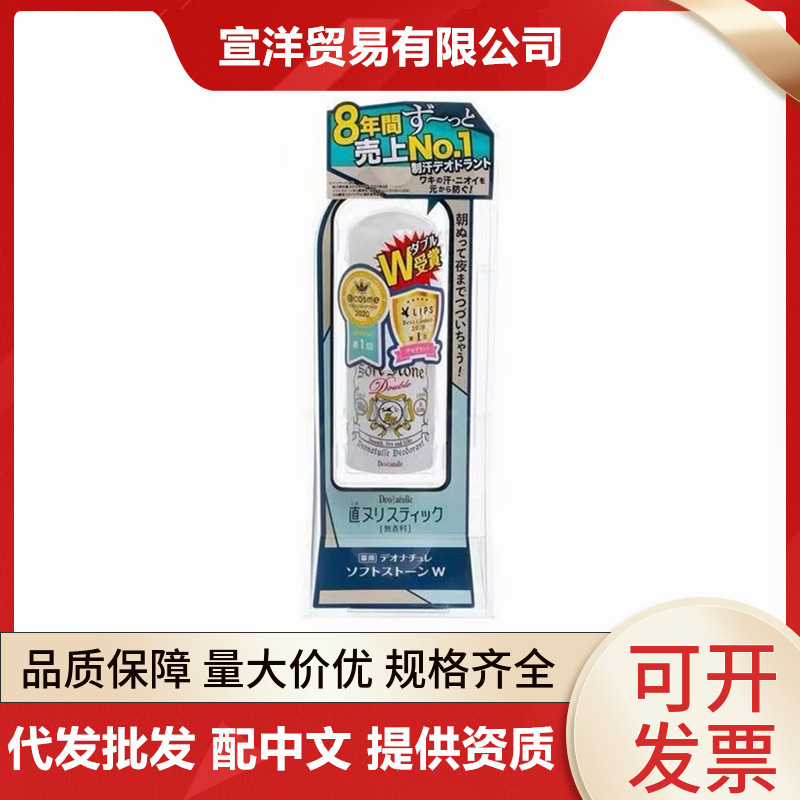 Новый японский дезодорант-камень Dudu/Lu для устранения запаха тела, антиперспирантный крем для подмышек