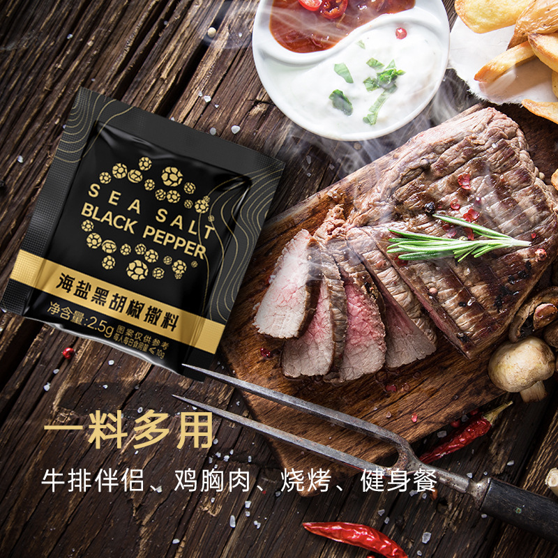 Sea Salt Black Pepper Crushed Sprinkle Portable Bag 2.5g Commercial Western-style Steak Salad Barbecue Mixed Seasoning