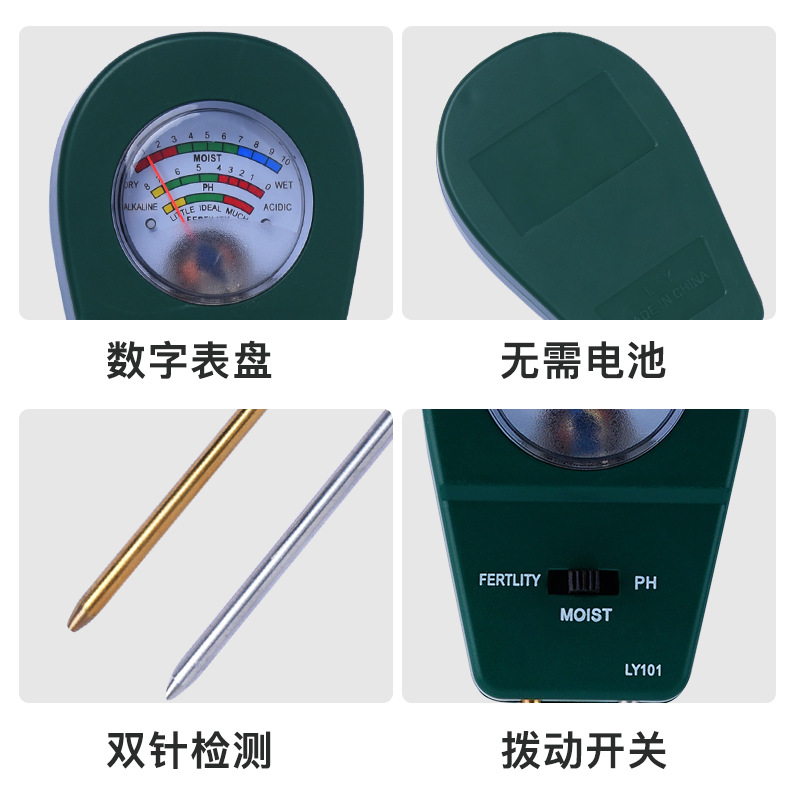 Soil detector horticultural soil quality fertilizer Wali nitrogen phosphorus potassium ph value ph tester moisture moisture meter