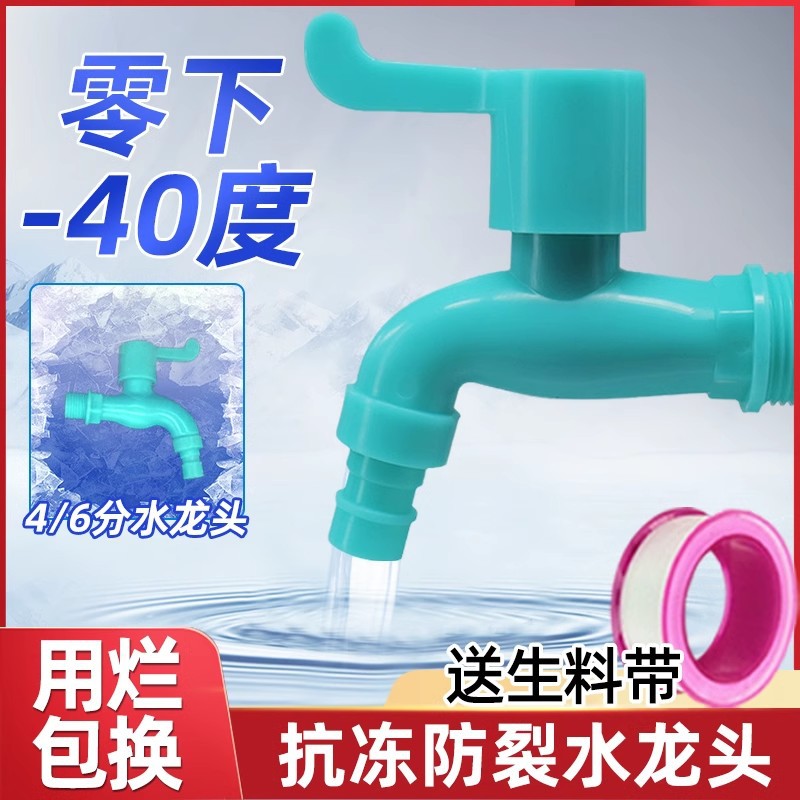 Anti-Freeze Faucet Outdoor Frost-Resistant Sun-Resistant Uv-Resistant Winter Faucet Household 1/2 Inch 3/4 Inch Thickened Anti-Smash Explosion-Proof