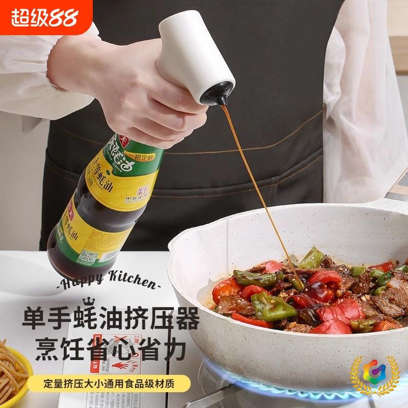 ✅ One-Hand Oyster Sauce Press Pump Head Oil Spout Oil Consumption Press Nozzle Squeezer Press-Type Oil Consumption Bottle Universal Spray