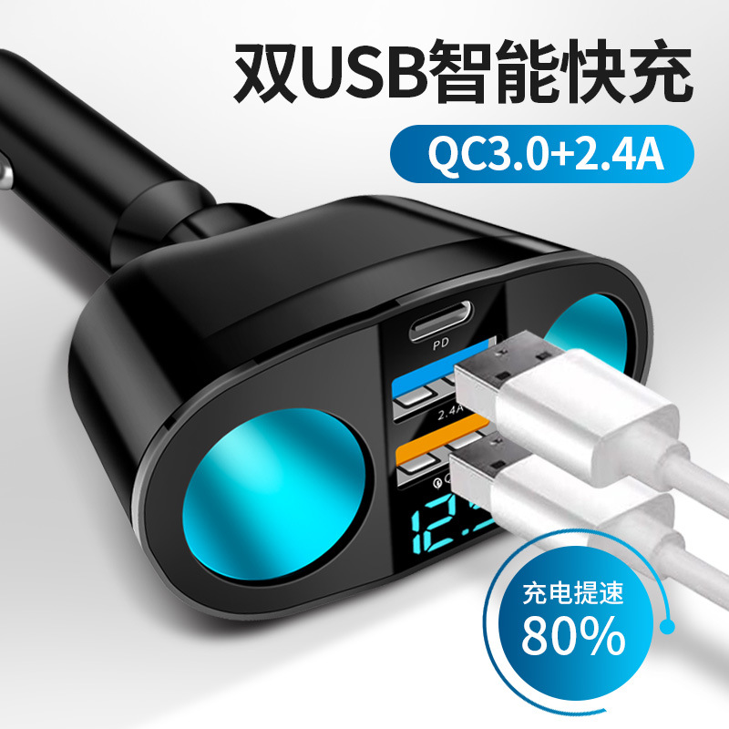 The new dual USB type-C car charger digital display QC3.0 fast charge multi-function cigarette lighter to expand the car charger