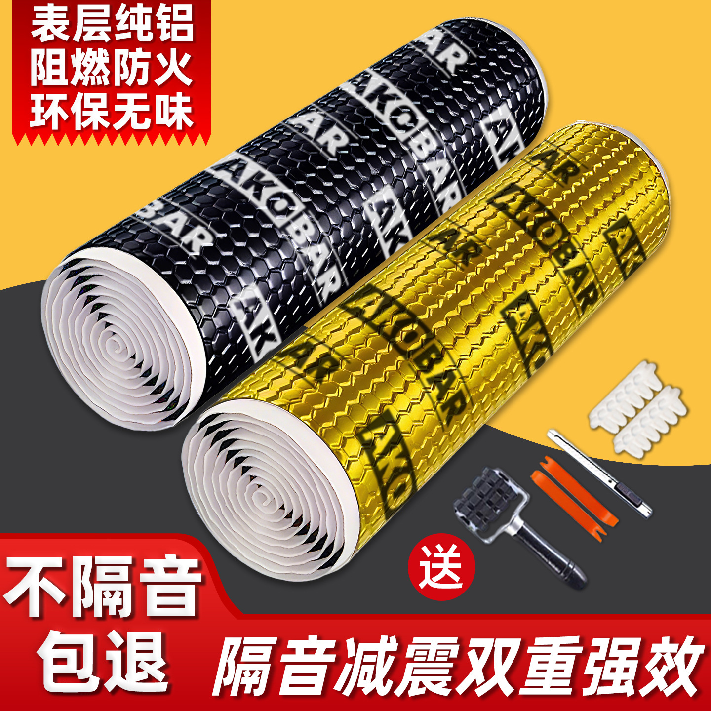 Шумоизоляционная хлопковая плита для автомобиля с эффектом поглощения ударов три в одном супертихая для четырехколесных автомобилей звукопоглощающая наклейка для уменьшения шума в дверях автомобиля самоклеящаяся