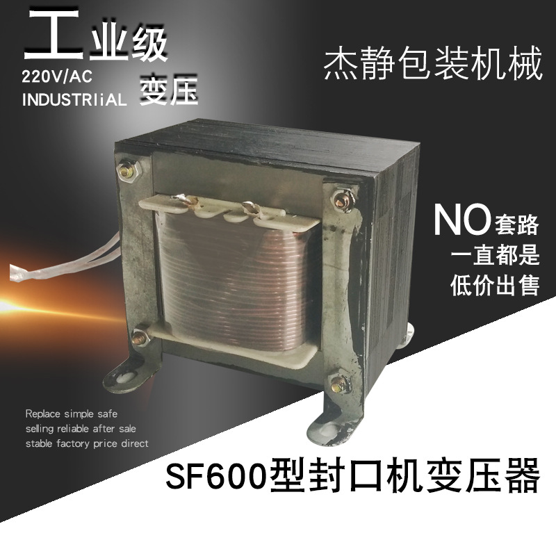 пневматическая запечатывающая машина типа 600, импульсный трансформатор из меди, нагревательный трансформатор, аксессуары для запечатывающей машины, алюминиевая проволока
