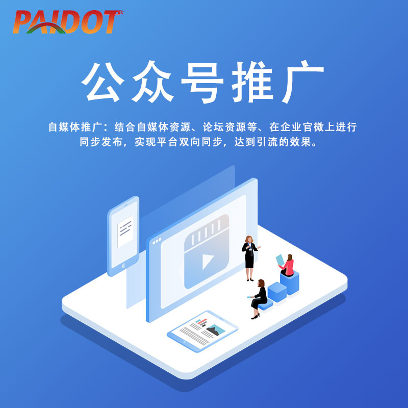 Public Account Hosting and Operation, Graphic Editing, Copywriting, Soft Article Push, Layout Design, Subscription Account Marketing Planning