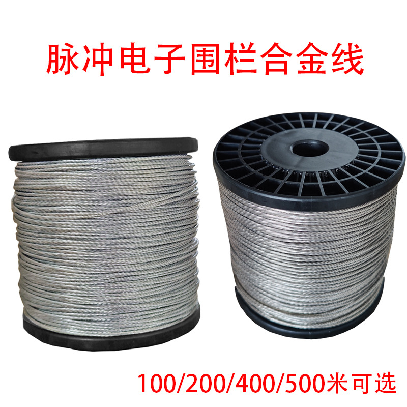 Проволока для электронного забора, сплав, высоковольтный импульс, алюминиево-магниевый сплав, трос для электронного забора