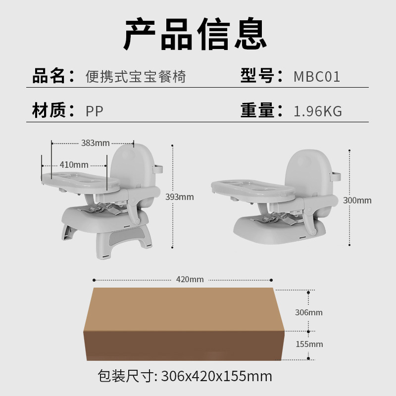 Children's Dining Chair Portable Foldable Baby Dining Table and Chair Adjustable Height Household Baby Dining Chair