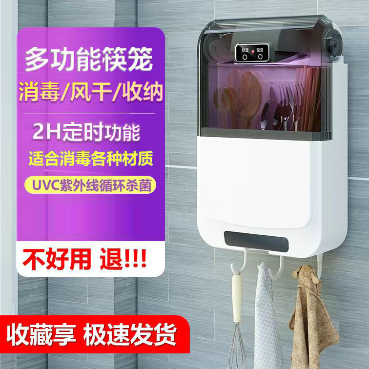 Умный новый многофункциональный стерилизатор палочек для еды, компактный контейнер для хранения, стеновой стерилизатор и противогрибковый ящик