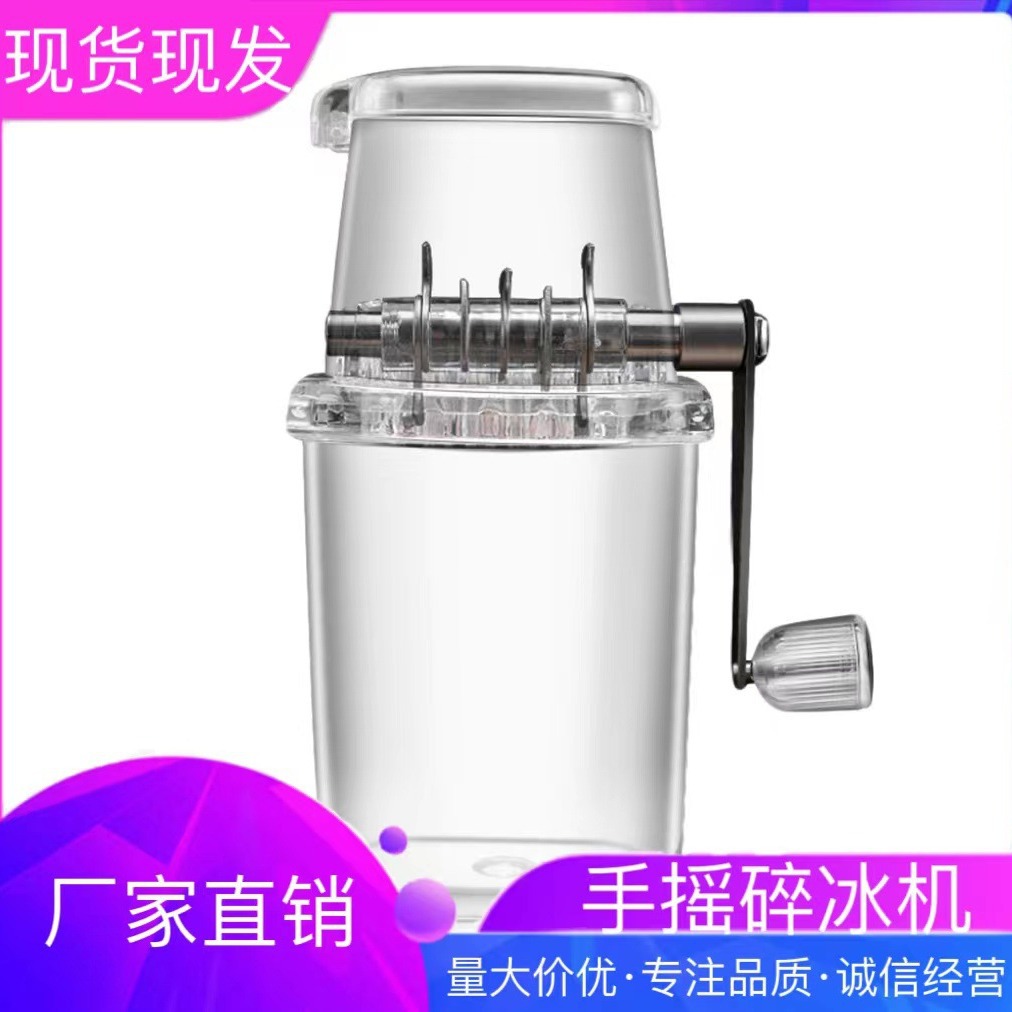 Cross-border factory small manual ice crusher ice-breaking artifact sand ice continuous ice sand hail ice artifact wholesale