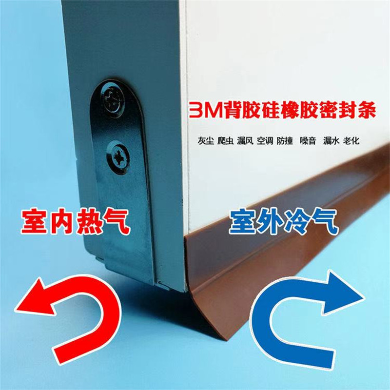 Glass door and window sealing strip plastic steel door seam door bottom thermal insulation self-adhesive windshield strip