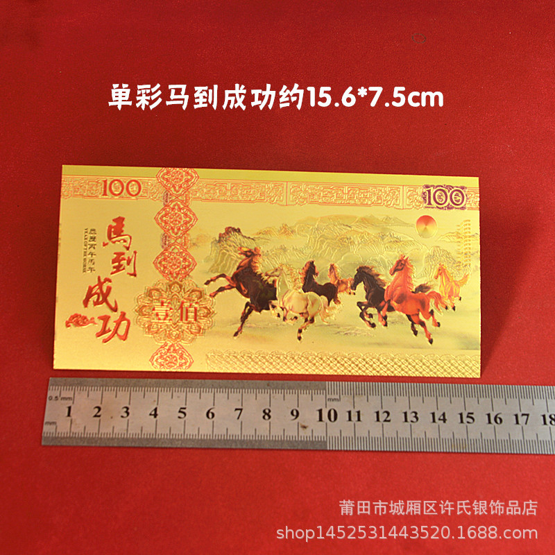 Year of the Horse Imitation Gold Foil Commemorative Banknote, Get Rich Immediately, Zodiac Horse Banknote, Gold Banknote, Spring Festival 100 Yuan Banknote, Red Envelope, Insurance Gift