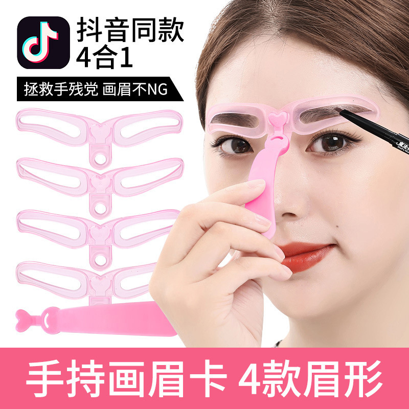Third Generation Eyebrow Card Wholesale Handheld Lazy Stereo Eyebrow Thrush Set Beginner Eyebrow Shaping Aid Eyebrow Thrush Artifact