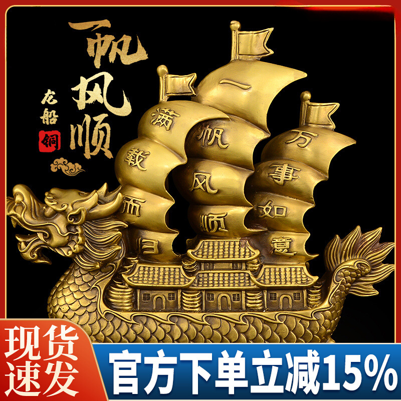 Бронзовая фигурка корабля Smooth Sailing, бронзовый кран, подарок для гостиной, офиса, большой размер