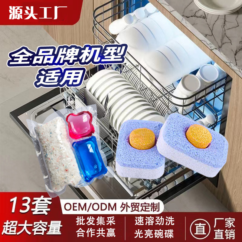 Блок для мытья посуды для домашних посудомоечных машин универсальный 20г