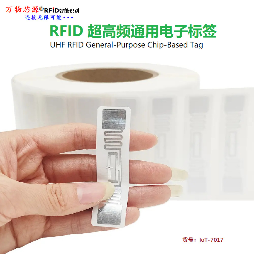 Rfid Uhf тег 915Mhz для дальнего сканирования, покупки, продажи и учета, чтение и запись информации, самоклеящийся