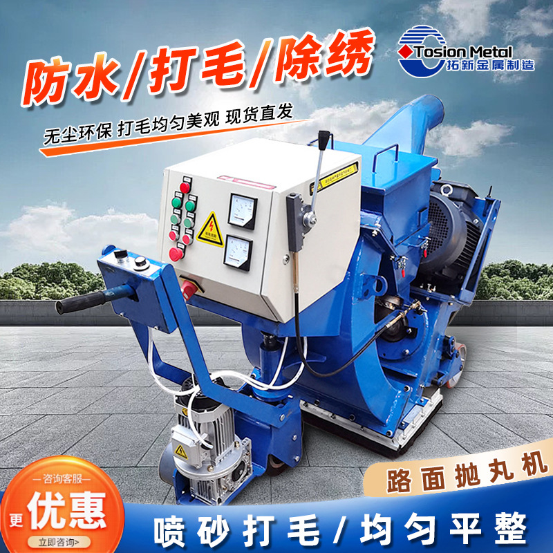 Маленькая ручная дробеструйная машина для бетонных мостовых плит, машина для дробеструйной обработки дорог, оборудование для удаления ржавчины с металлических плит, пескоструйная и дробеструйная очистка