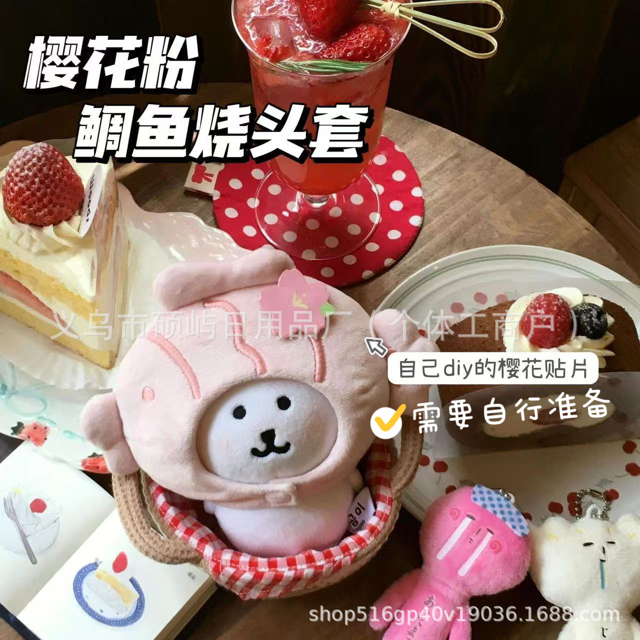 Кукла медведь с головным убором Тайяки Плюшевая игрушка Подарок Подвеска DIY Для выставки мультфильм