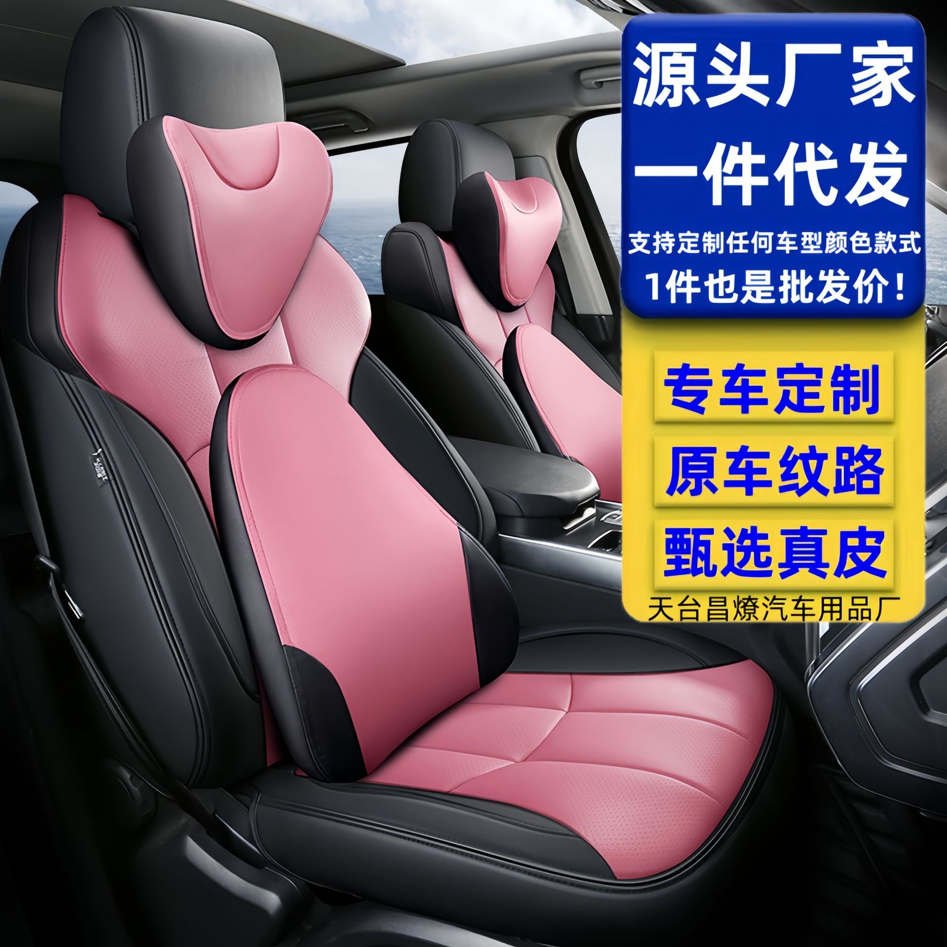 Leather car seat cover fully enclosed special car seat cover new models four seasons seat cover original car texture women