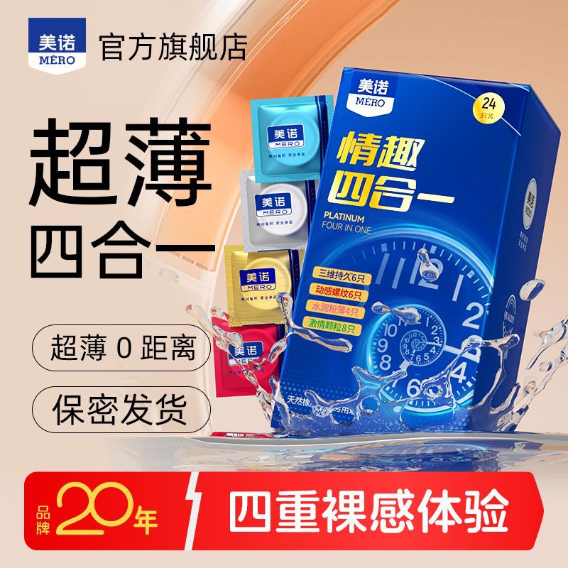 Презервативы Miele 001 ультратонкие 3 шт. гиалуроновая кислота прочная защитная оболочка оптовая цена