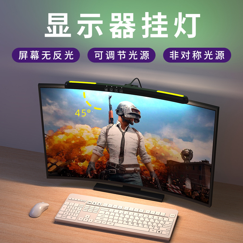 Cross-border New Asymmetric Dimming Eye Protection Lamp Reading Desk Lamp Display Computer Screen Hanging Lamp Colorful Atmosphere Lamp