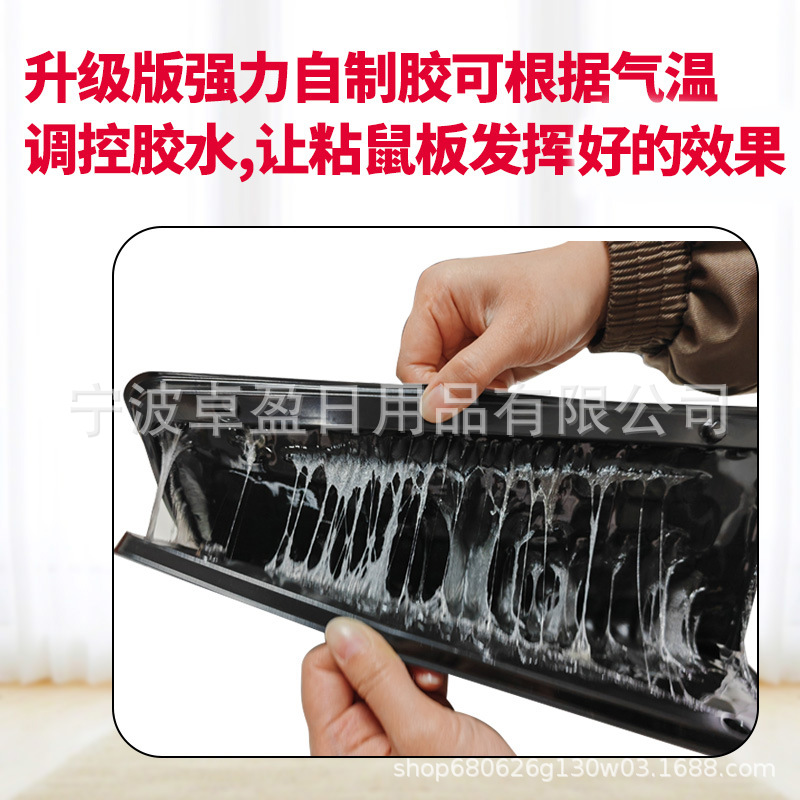 Large and Thick Adhesive Mouse Traps Made of Ps Material, Strong Adhesive Plastic Mouse Traps, Foreign Trade Source Manufacturer