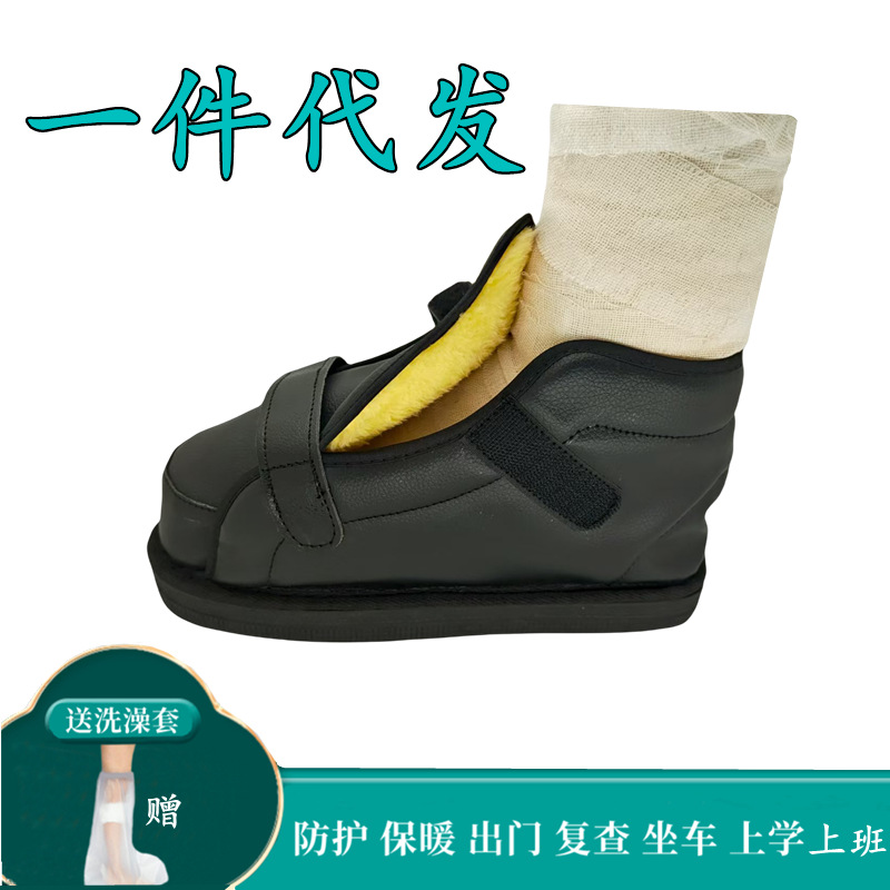Special Shoes for Plaster Foot Fracture Protection, Shoes for Foot Injuries, Toe Covers for Foot Fractures, Post-Surgery Recovery Shoes for Swollen Feet