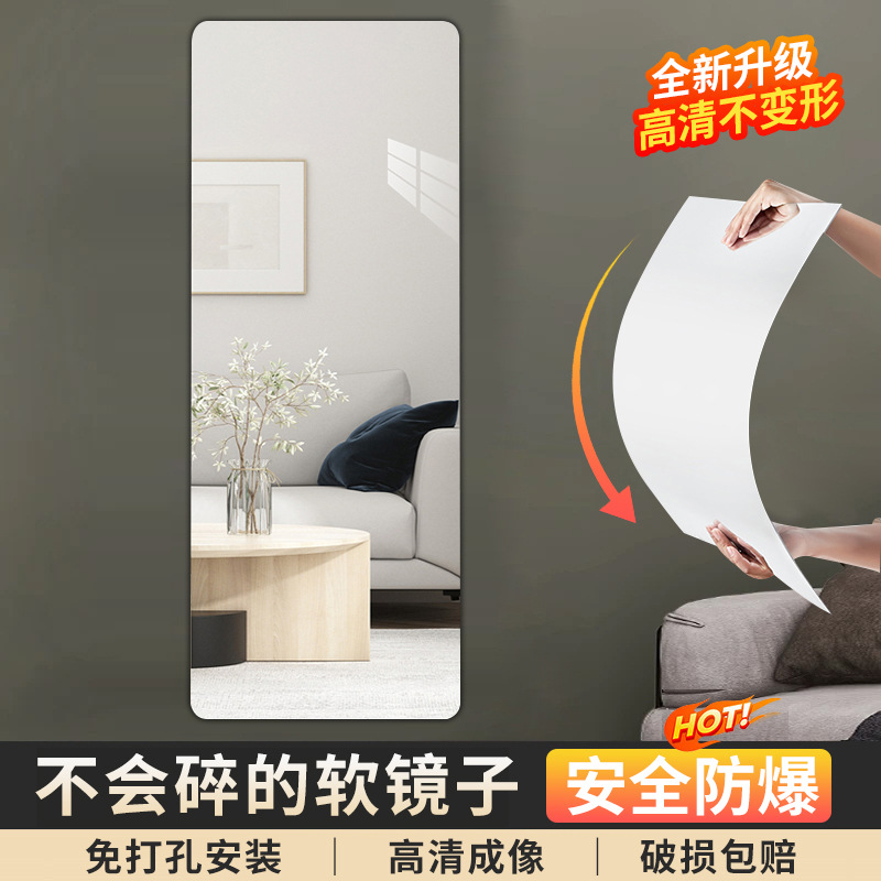 Мягкое настенное зеркало, самоклеящееся, акриловое, зеркало для всего тела, высококачественное изображение, зеркало для fitting