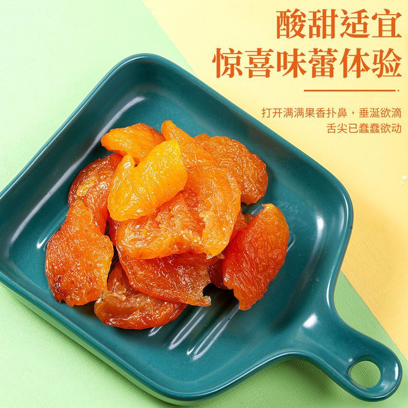 Individually Packaged Seedless Red Apricots, Dried Apricots, Office Snacks, Apricot Meat, Sweet and Sour Dried Fruits, Internet Celebrity Snacks, Dried Golden Apricots