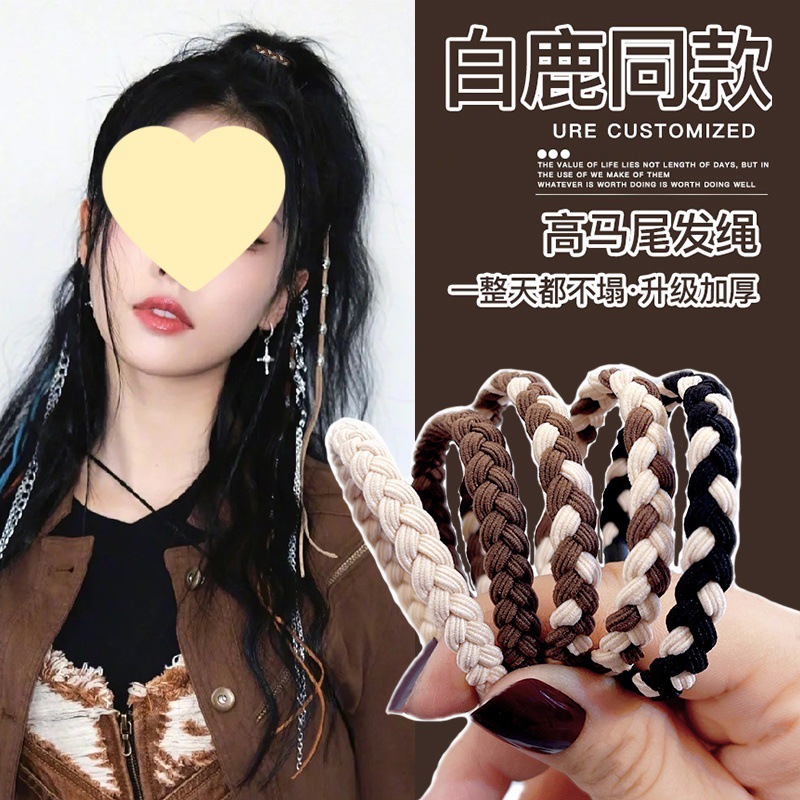 High Elasticity Hair Tie for Women, Similar to Bai Lu's Style, Suitable for High Ponytails, Trendy and Simple, Durable Hair Accessory