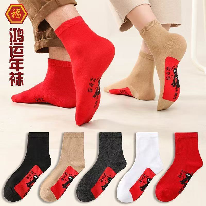 New Year Red Mid-Calf Socks for Men and Women in Their Zodiac Year