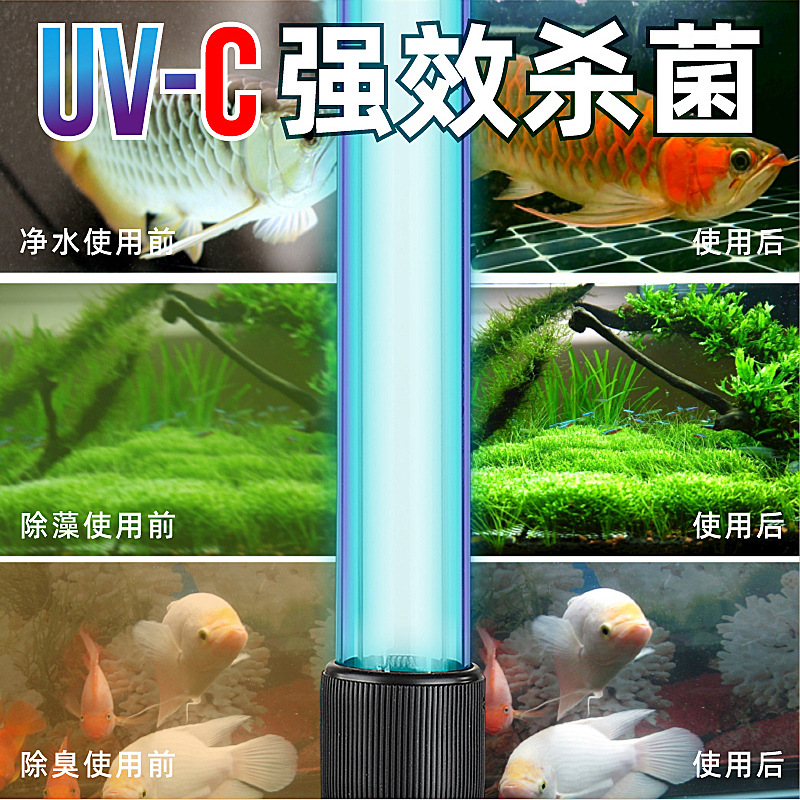 Special Uv Sterilization Lamp for Fish Tanks, Uv Diving Ultraviolet Sterilization Lamp, Efficient Protection with Shading Plate, Effective Algae Removal and Sterilization