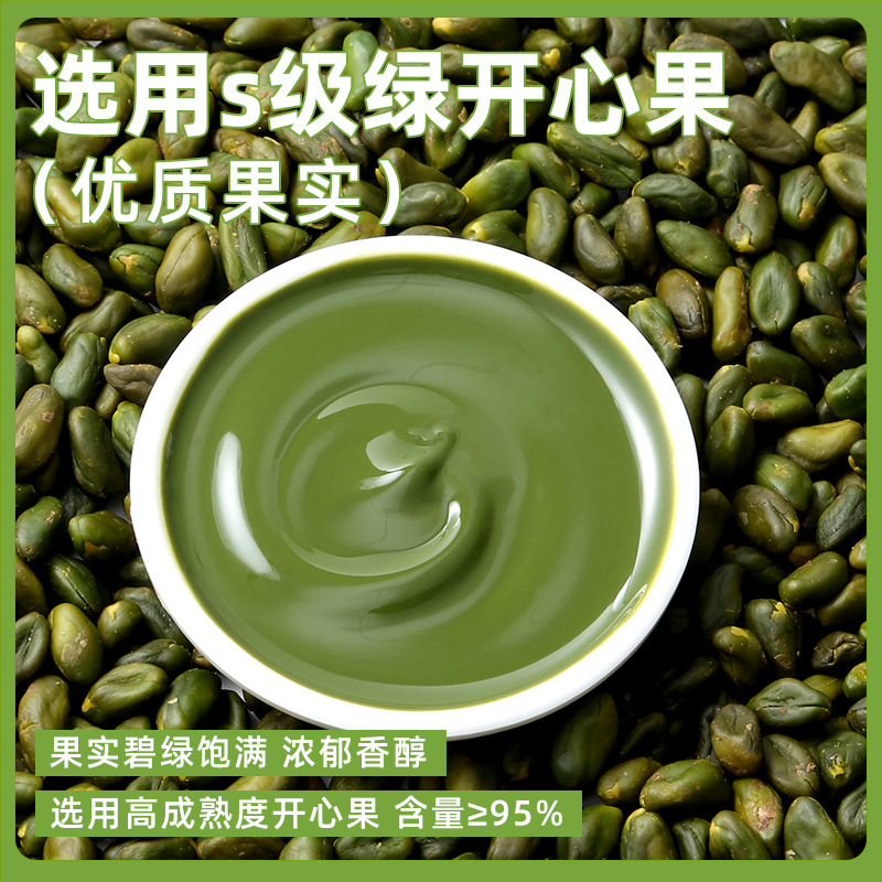 Французская паста из фисташек Fc для выпечки макаронов и печенья с премиальными ингредиентами